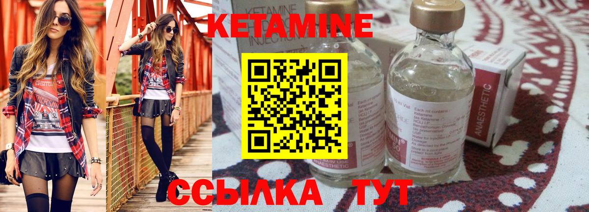 Кетамин VHQ  Вход с VPN  Кетамин ketamine  Юрга 