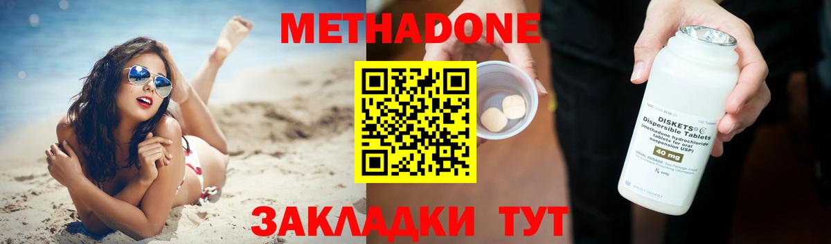 shop Telegram  Метадон methadone  Метадон methadone  Вход с VPN  Юрга 