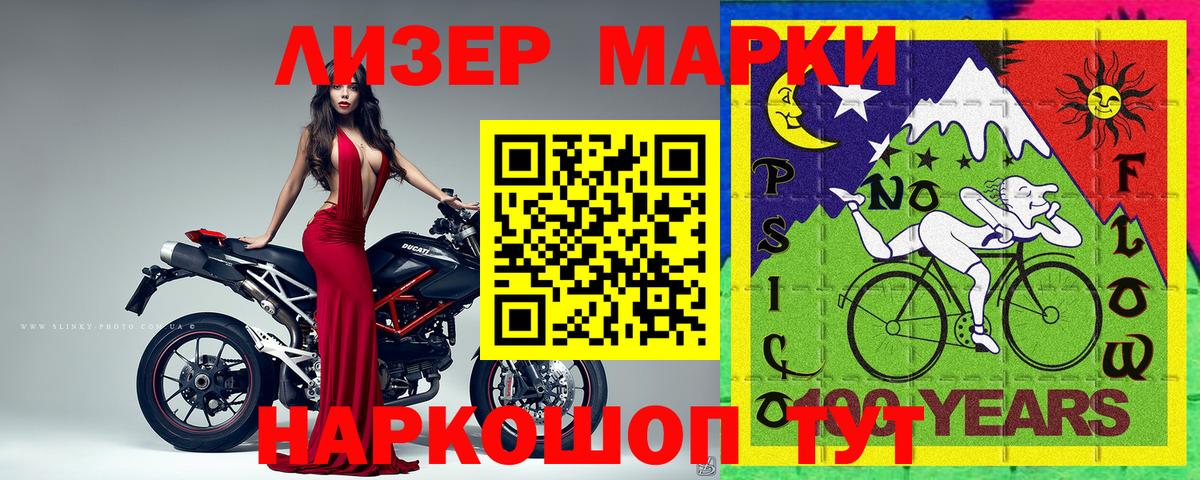 Марки 25I-NBOMe 1,8мг Юрга