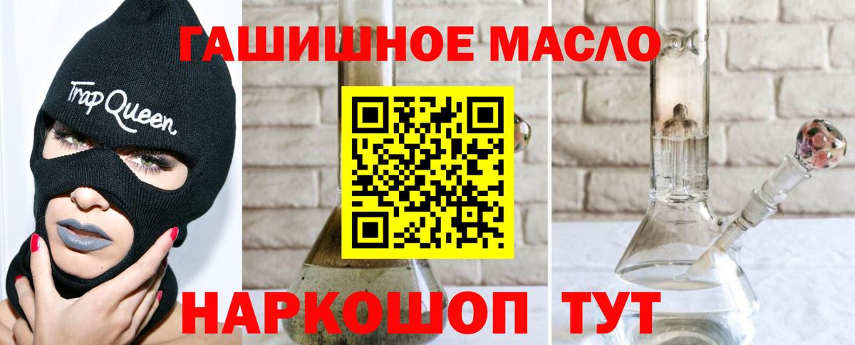 ТГК жижа Юрга