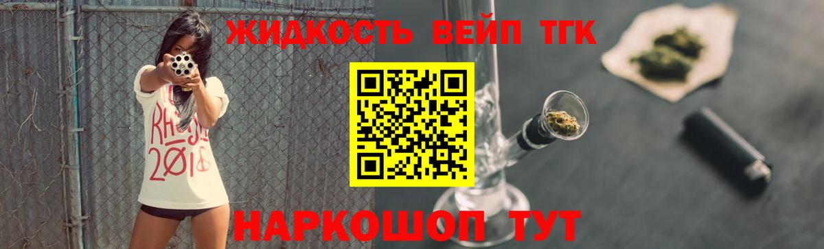 Юрга  MEGA ССЫЛКА  Вход с VPN  Дистиллят ТГК вейп с тгк  Дистиллят ТГК гашишное масло  где можно купить наркотик 