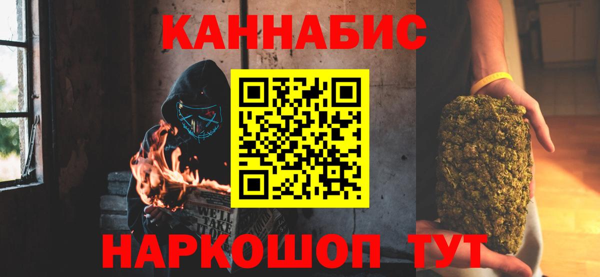 Шишки марихуана план  Вход с VPN  Каннабис Ganja  Каннабис Bruce Banner  Юрга 